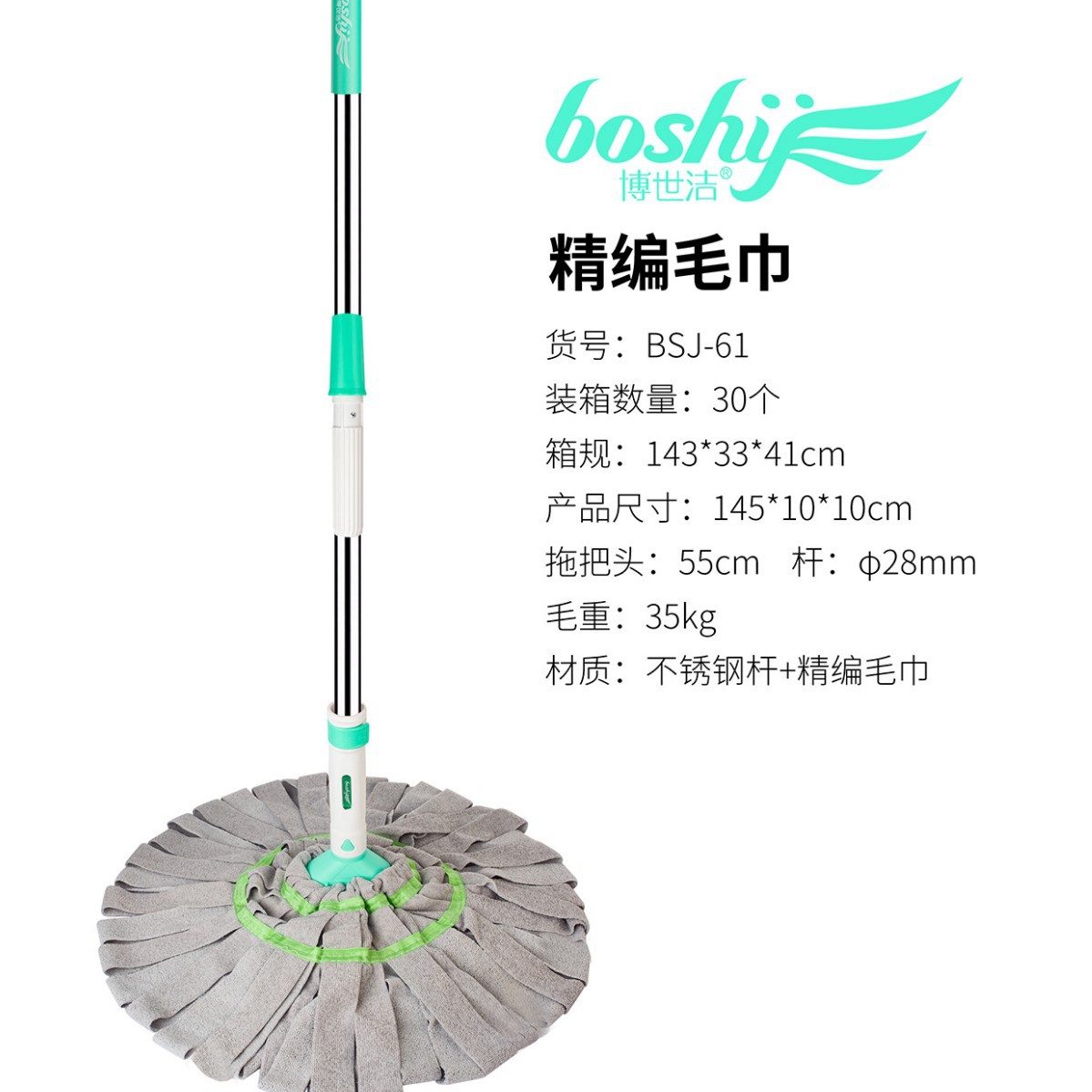 스테인레스 스틸 막대 + 미세 짠 수건 큰면 헤드