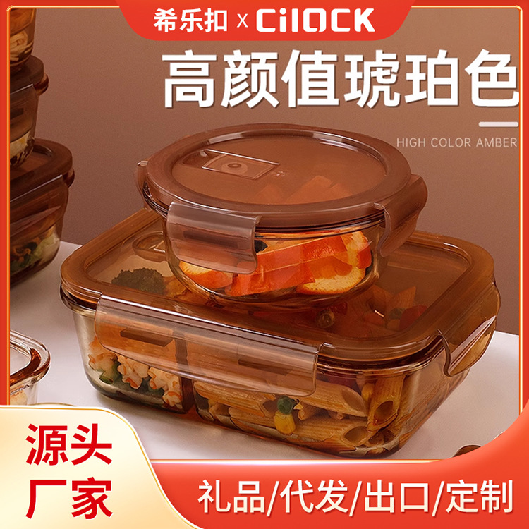 希乐扣玻璃饭盒上班族可微波炉加热用碗便当盒分隔带饭餐盒保鲜盒