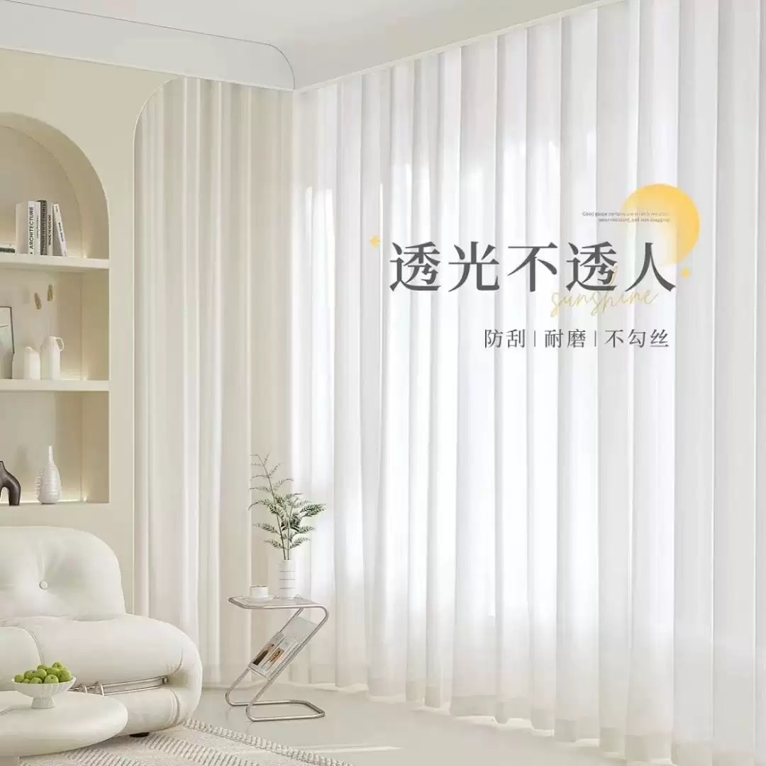 Phantom Sheer Curtains Are Light-Transmitting but Not See-Through, Sheer Curtains for Living Room and Bedroom, Light-Filtering, Semi-Blackout, White Curtains, Shaoxing