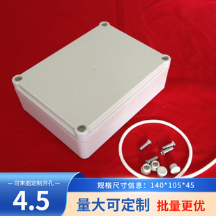 B type junction box instrument shell ABS plastic chassis waterproof box B3-1:140*105*45mm monitoring terminal