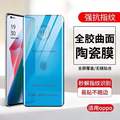 适用OPPO Reno9 6 5 4 3 Pro Plus Find X5 X3 防窥 9H曲面陶瓷膜