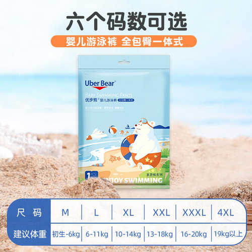 British swimming diapers disposable\baby swimming trunks\diapers waterproof pull-up pants baby swimming trunks for women and men