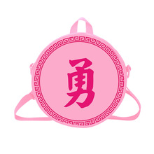 媽祖節日紀念文创包 勇字艺术创意印花 单肩斜挎DIY定制双肩包