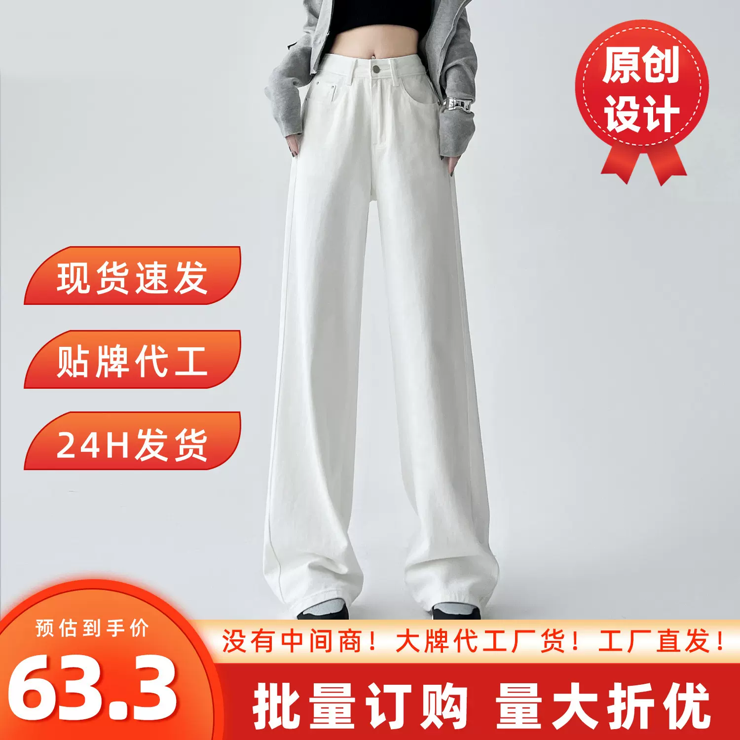 白色阔腿裤牛仔裤女秋季2025年新款高腰显瘦垂感宽松拖地直筒裤子
