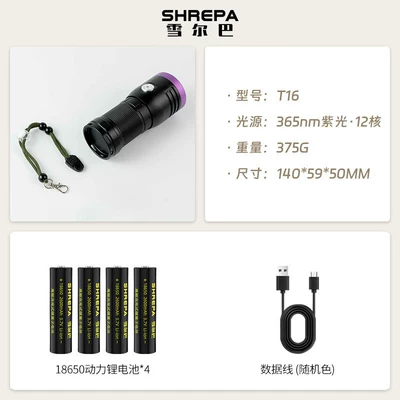 Purple Light 65Nm Power Fluorescent Detection Ultraviolet Flashlight for Currency Verification and Anti-Counterfeiting Identification (UV fənərlər) - 90w-purple-light-three-core-12-core-with-4-lithium-batteries