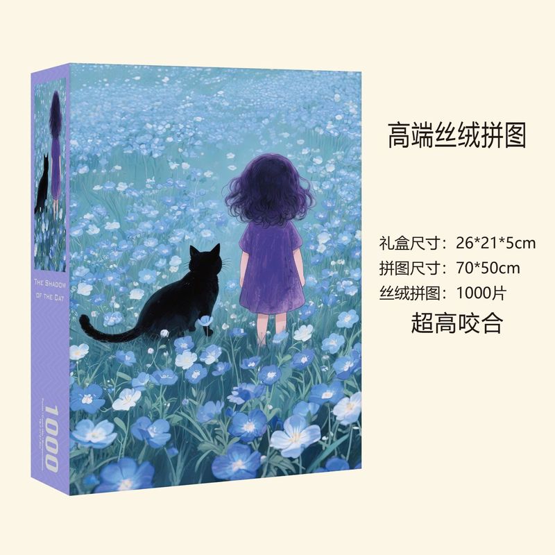 厂家新款丝绒拼图跨境成人500片解压一千块蓝卡文创1000片拼图|undefined