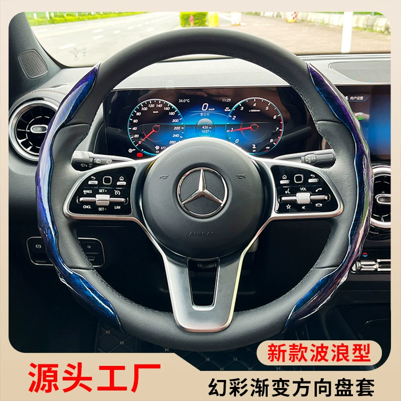 Новый трансграничный чехол на руль автомобиля Звездное небо Волшебный цветной чехол на руль нескользящий помощник Four Seasons Универсальный чехол на ручку оптом