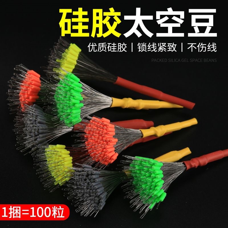 Ultra-tight silicone space beans, premium competition-grade anti-tangle beans, bulk rod tip beans, fishing line set accessories