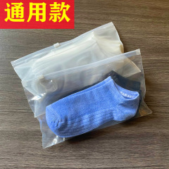靴下包装袋peチャック袋フロスト自封ファスナー収納袋現物卸売り量が多い