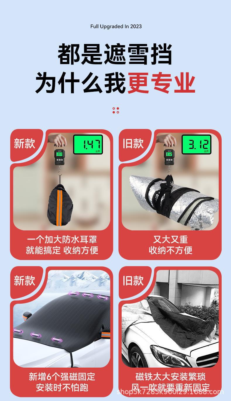 Cross-Border Car Snow Shield, Anti-Frost and Anti-Snow Front Windshield, Sunshade, Thickened Windshield, Anti-Freeze Magnet, Snow Shield, Car Cover