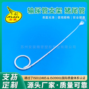 Suzhou Supplies Medical-Grade Ureteral Stents, Tpu Pigtail Tubes, Tpu Drainage Tubes, Tpu Shaped Tubes, and Urinary Catheters