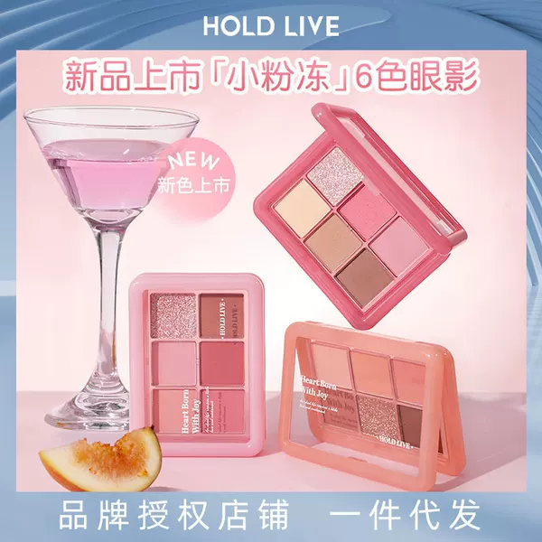 HOLD LIVE small pink frozen eyeshadow plate six-color large earth color orange brown eyeshadow cheap highlight blush repair one