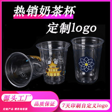 塑料杯一次性咖啡杯外带打包杯98口径奶茶杯500ml柠檬茶杯子定制