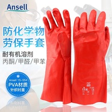 ��˼��Ansell15-554PVA���܄�����ұ�ͪ ��ȩ �ױ� �����ڱ�����