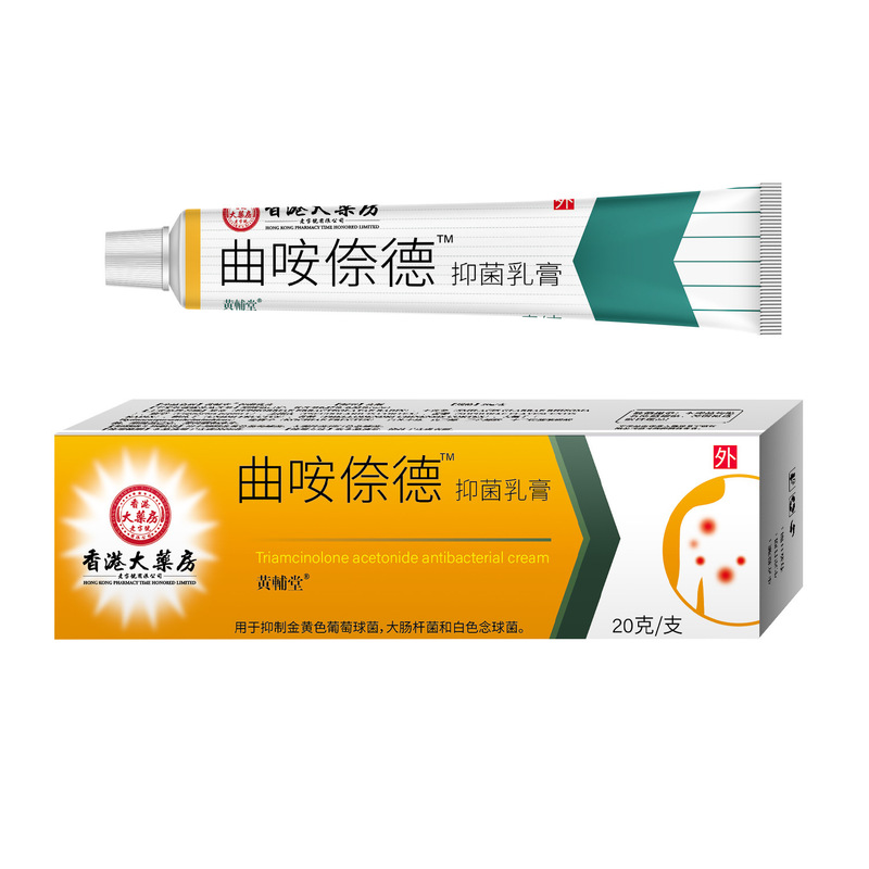 香港大薬局曲徳軟膏珍子薬膏汗水泡珍神経皮膚炎汗水泡珍かゆみ止めクリーム|undefined