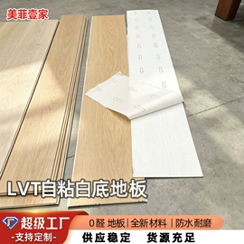 PVC地板;石塑地板;橡胶地板
