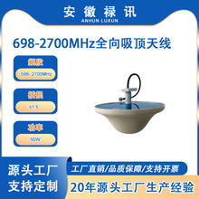�S��ֱ�N�|�����C 698-2700MHz 2/5dBi ȫ������쾀