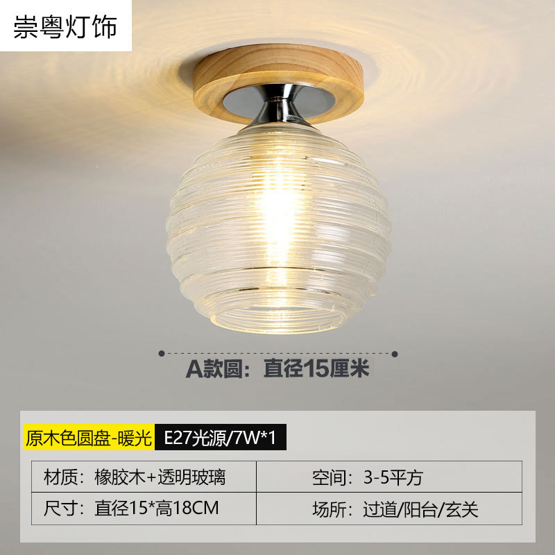 통로 램프 통나무 색 주름진 싱글 헤드 (13cm) 따뜻한 빛