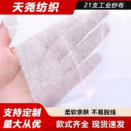 棉坯布;蒸笼、蒸格;抹布、百洁布