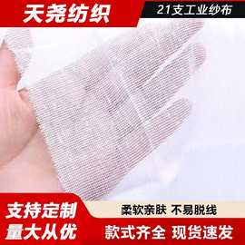 厂家多种幅宽漂白纱布32支21支漂白纱布白坯布商用棉纱布豆腐布