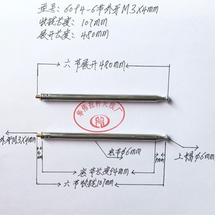 Telescopic Pull Rod Antenna 6094 One 6 External Teeth M3. Gathering 107mm Unfold 480mm for Recorder. Toys