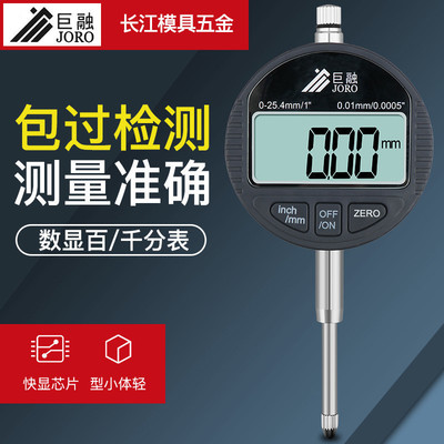 Electronics Digital Indicators 0-12.7mm Micrometer precision 0.001 Altimeter 0-25.4