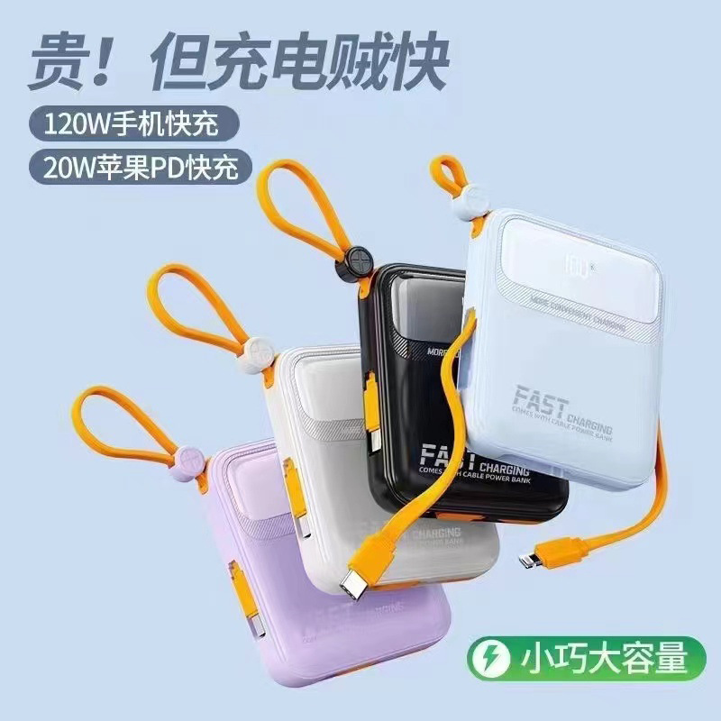 20000 mAh con cuerda de carga rápida, tesoro de carga, pantalla digital inteligente, fuente de alimentación portátil compacta.