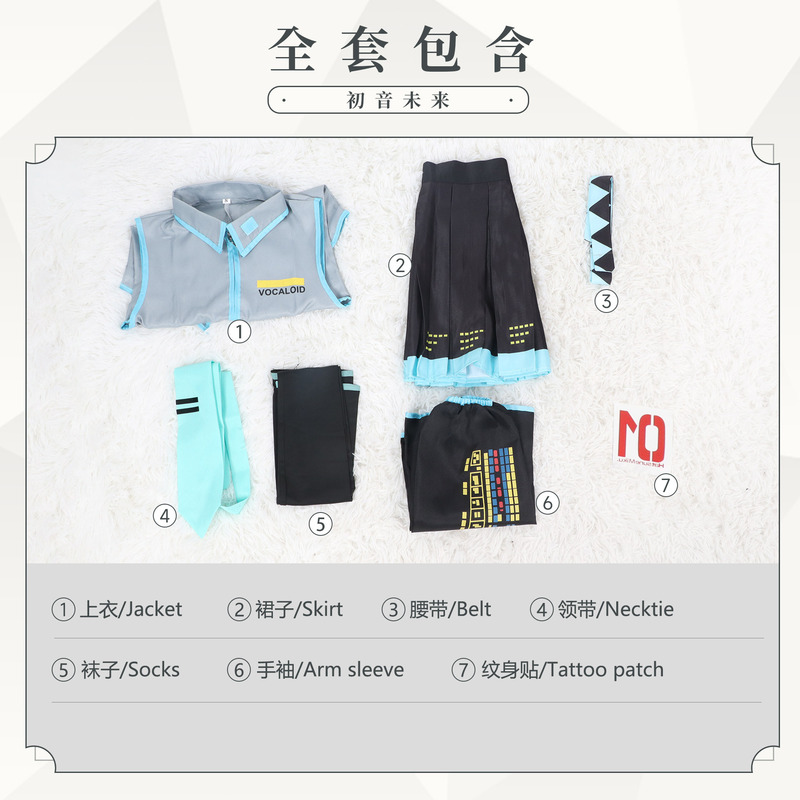 北水商初音ミクミク公式服cos服生地初音服ミク初音コスプレ服|undefined