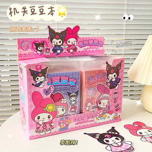Online celebrity Sanrio organ Doudou Ben coolomi melody quiet book Children's handmade diy creative toys