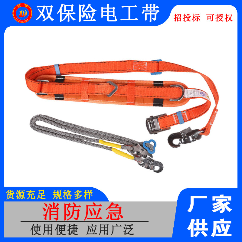 户外施工攀岩绳全身五点欧式保险带腰带高空作业双保险安 全带