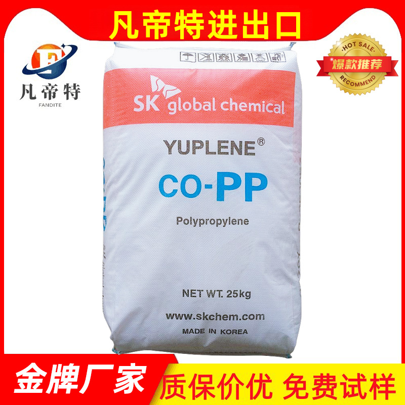 PP韩国SK R370Y B340F B330F管材级高抗冲高强度粉料纤维家电部件