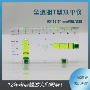 Fully Transparent 9513t Type Level Two-Way Integrated Small Household Level Bubble Level Bubble Level