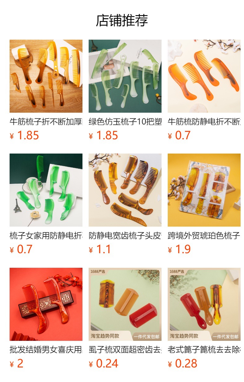 预览状态下无法点击,发布后,可点击跳转到对应的商品页面