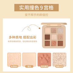 NOVO5419 Jungle Phantom nine-color eyeshadow, super popular in summer for daily use with pearlescent matte earth tones