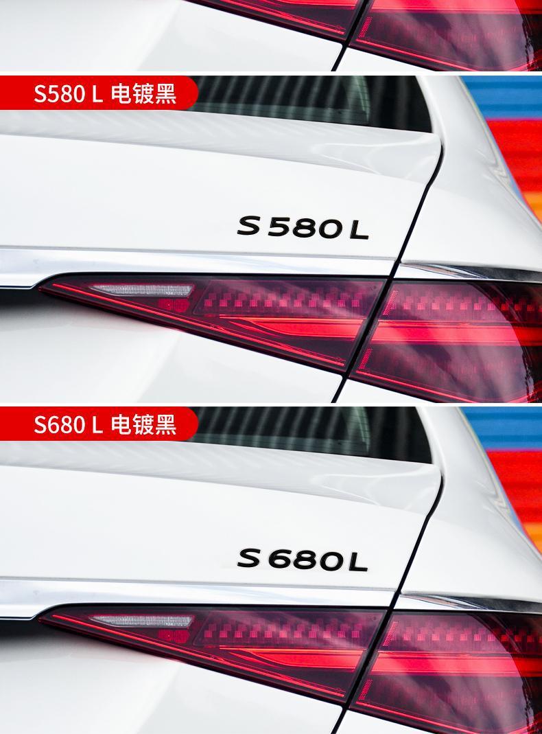 Mercedes-Benz S-Class S400L S450L S500L S480 S580 modified lettering Maybach rear emblem, car emblem, vertical emblem