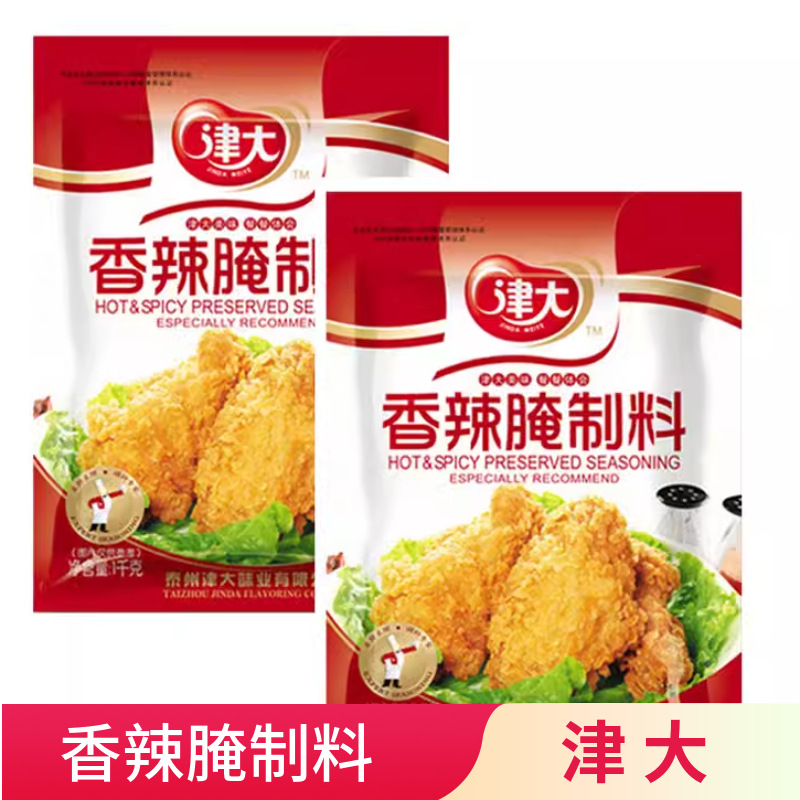 津大1kg香辣腌制料炸鸡翅腌料粉裹粉锁骨烤肉烧烤整箱