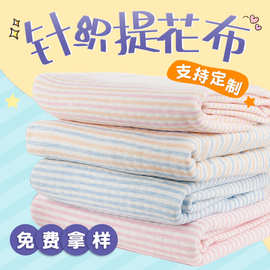 针织提花空气层布定制 婴儿定型枕服装面料 色织提花针织面料定制