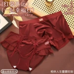 情侣红内裤本命年男女款缎面拼接网纱樱桃红礼盒装结婚喜庆内裤