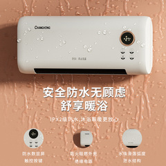 Wall-mounted electric heater for bathroom without drilling, household rapid heating small sun for winter, bathroom shower heater