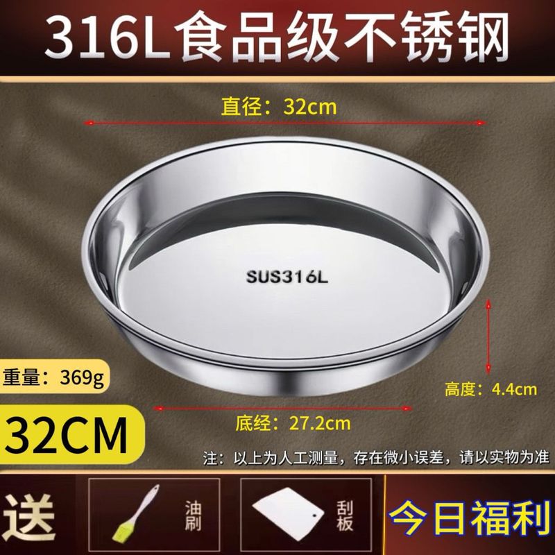 ステンレス鋼 316L Liangpi gong 鍵盤極厚平底丸型蒸し魚家庭用ケーキプレート蒸しプレート腸パウダー蒸し野菜プレート|undefined