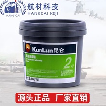 供应现货昆仑2号低温润滑脂厂家直销800g/桶 符合Q/SYRH2323-2016