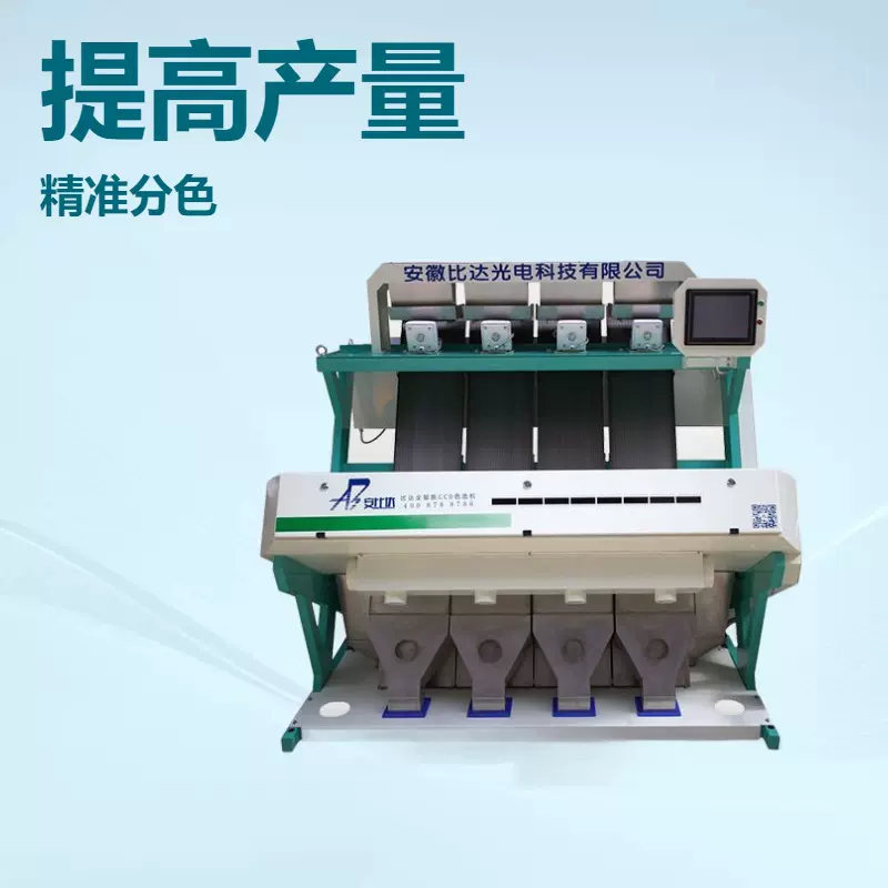 优惠高粱米色选机多少钱 色选机优惠价 色选机厂家直销高效
