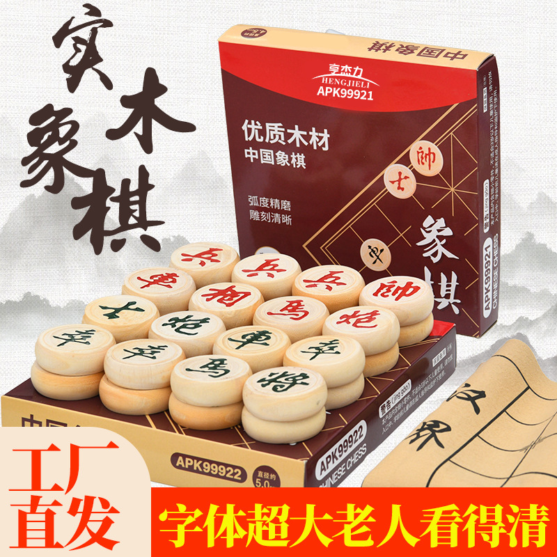 Chinese Chess Board Set Wooden Carved Birch Chess Set for Children and Students Chess Academy Training Large Size Chess Set