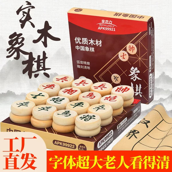 Chinese Chess Board Set Wooden Carved Birch Chess Set for Children and Students Chess Academy Training Large Size Chess Set