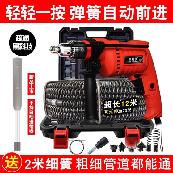 Electric Pipe Dredging Machine Toilet Floor Drain Sewer Special Tool Household Toilet Kitchen Blocking Artifact