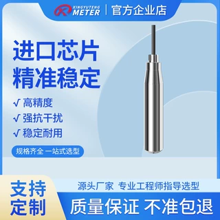 一体式液位变送器液位传感器压力敏感变送器