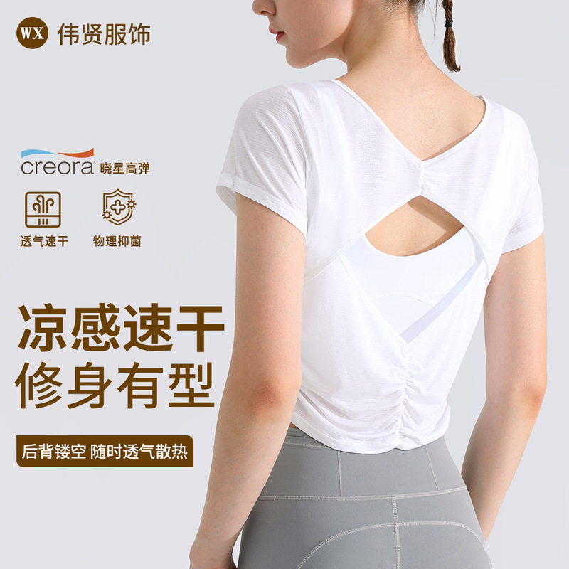 Summer Cool Quick-Dry Breathable Fitness Top for Women, Short Vest T-Shirt with Beautiful Back Design, Loose Yoga Short-Sleeve Sports Cover-Up