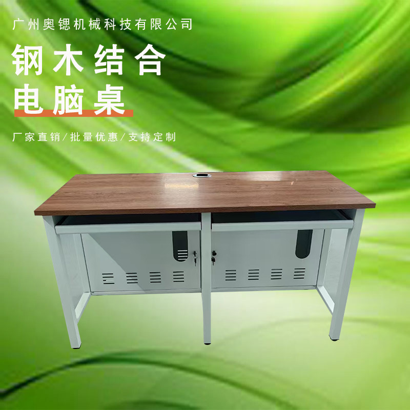 Steel wood combination computer desk LCD screen lifter intelligent conference lifting desk electric manual flip computer desk
