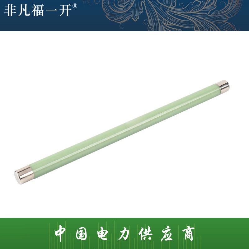 XRNP-35(40.5)KV 0.5-3.15A树脂管高压分段能力限流熔断器保险管