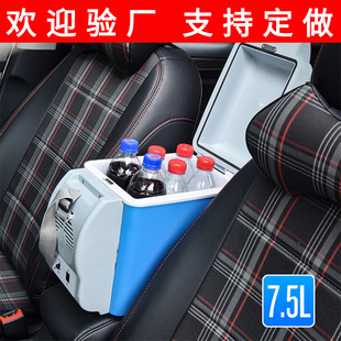 Car refrigerator car home dual-use 7.5 L portable car small cooling and heating box refrigerated refrigeration small refrigerator gift
